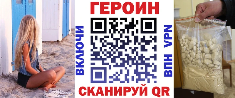 где купить   Нытва  Героин Heroin 