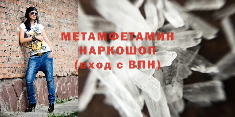 Метамфетамин Methamphetamine  дарк нет клад  Нытва 