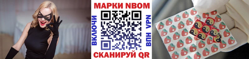 Марки 25I-NBOMe 1500мкг  купить наркотик  Нытва 